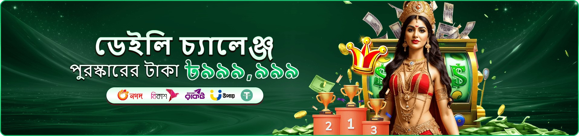 456 meaning casino স্থানীয় প্রচার ছবি
