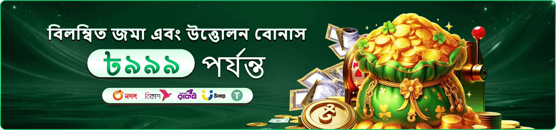 456 meaning মোবাইল ব্যানার আর্ট — মোবাইল থেকে প্রবেশ